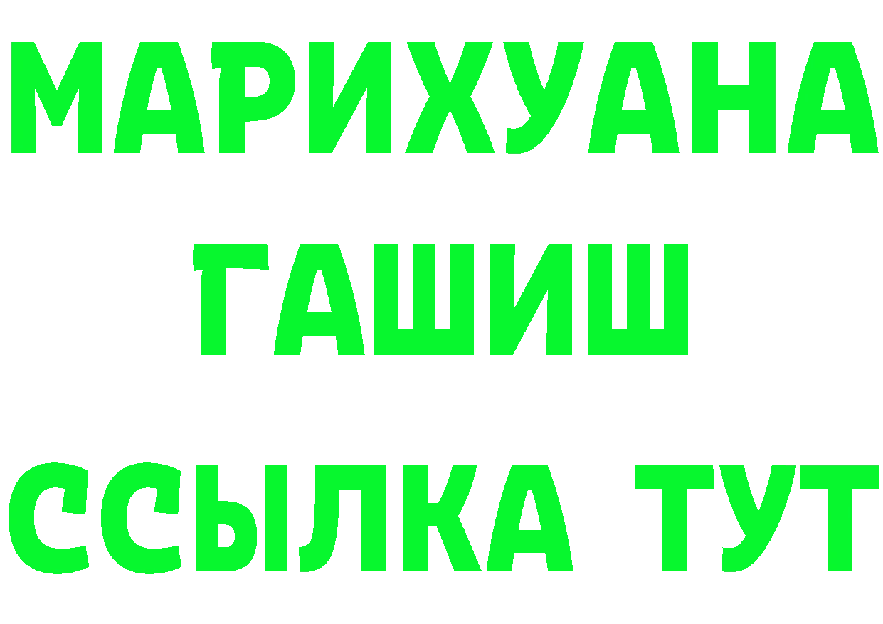 БУТИРАТ бутик как войти darknet мега Камбарка